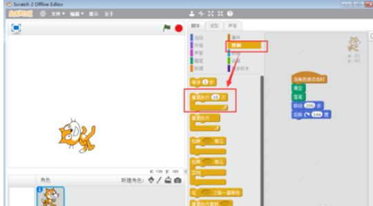 说说6Scratch中绘画五角星的详细操作过程 说说6登dua郎什么意思