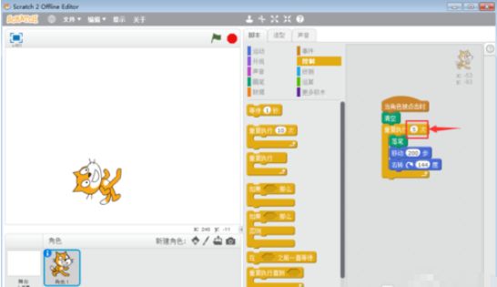 说说6Scratch中绘画五角星的详细操作过程 说说6登dua郎什么意思
