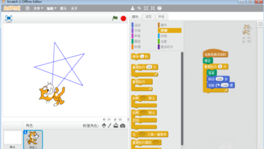 说说6Scratch中绘画五角星的详细操作过程 说说6登dua郎什么意思