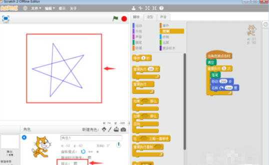 说说6Scratch中绘画五角星的详细操作过程 说说6登dua郎什么意思