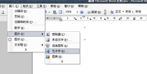 说说6Microsoft Office 2003中旋转文字的操作步骤 说说6数高楼