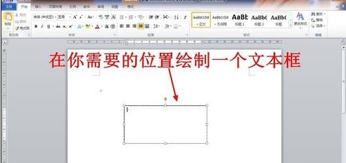 说说6Microsoft Office 2003中旋转文字的操作步骤 说说6数高楼