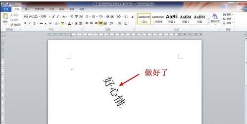 说说6Microsoft Office 2003中旋转文字的操作步骤 说说6数高楼