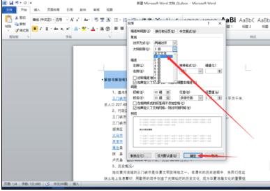 说说6Word 2010中编辑目录的详细方法 说说6我怎么玩