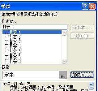 说说6Word 2010中编辑目录的详细方法 说说6我怎么玩