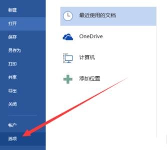 说说6Word 2013中打开即点即输功能的具体操作步骤 说说6吧日剧百度云资源
