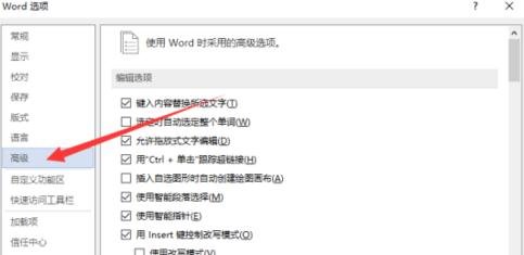 说说6Word 2013中打开即点即输功能的具体操作步骤 说说6吧日剧百度云资源