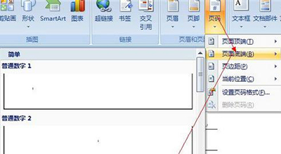 说说6Word 2013设置封面不加页码的具体操作步骤 说说说说66数字