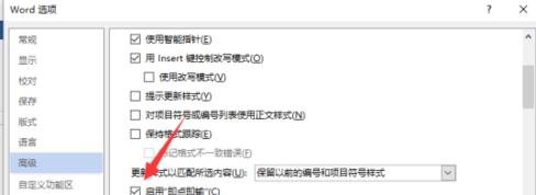 说说6Word 2013中打开即点即输功能的具体操作步骤 说说6吧日剧百度云资源
