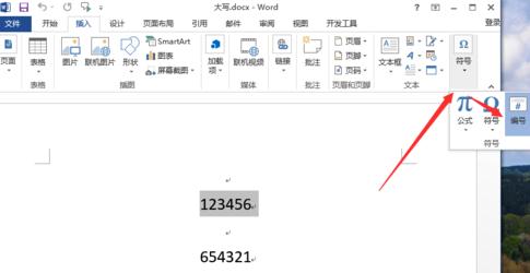 说说6Word 2013中把阿拉伯数字改为大写的相关操作步骤 说说6我怎么玩