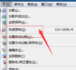 说说6UltraEdit中快速录制宏全部保存的详细操作教程 说说6压枪