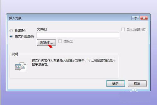 说说6PowerPoint Viewer导入到另一个PPT的简单操作教程 说说6数高楼教案反思