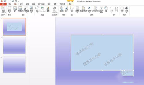 说说6PowerPoint Viewer导入到另一个PPT的简单操作教程 说说6数高楼教案反思