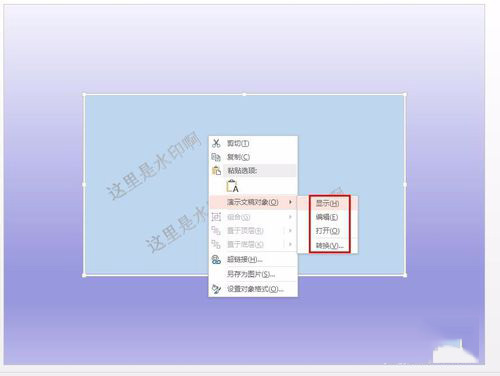 说说6PowerPoint Viewer导入到另一个PPT的简单操作教程 说说6数高楼教案反思