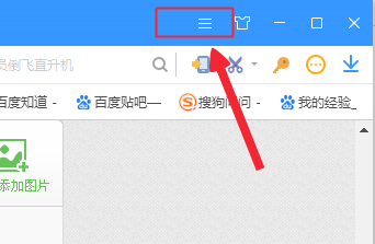 说说6搜狗浏览器设置页面字体的具体操作步骤