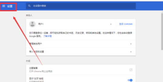 说说6谷歌浏览器中更改下载目录的详细操作步骤
