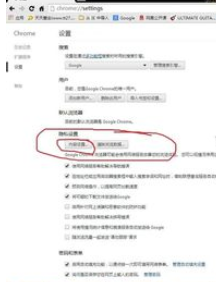 说说6谷歌浏览器禁用javascript的详细操作步骤