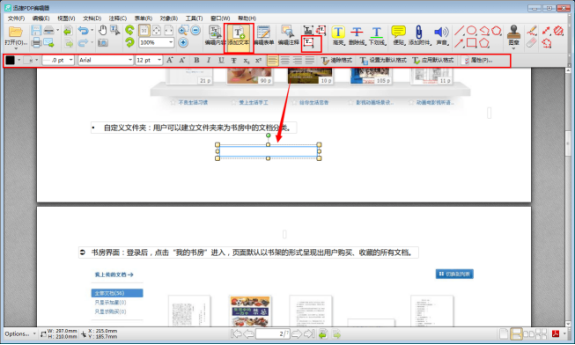 说说6迅捷pdf编辑器编辑pdf文件内容的操作教程