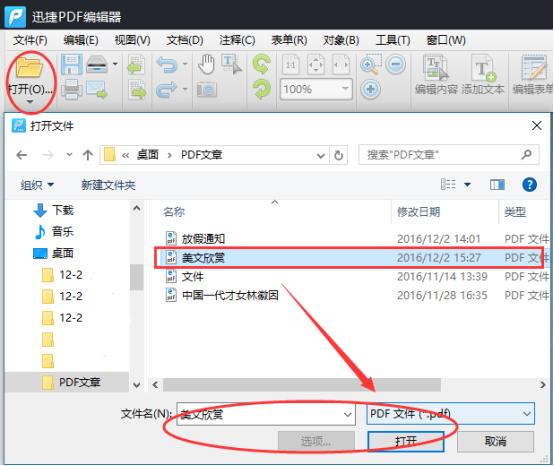 说说6迅捷pdf编辑器更改pdf文件背景颜色的操作流程