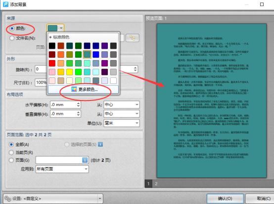 说说6迅捷pdf编辑器更改pdf文件背景颜色的操作流程