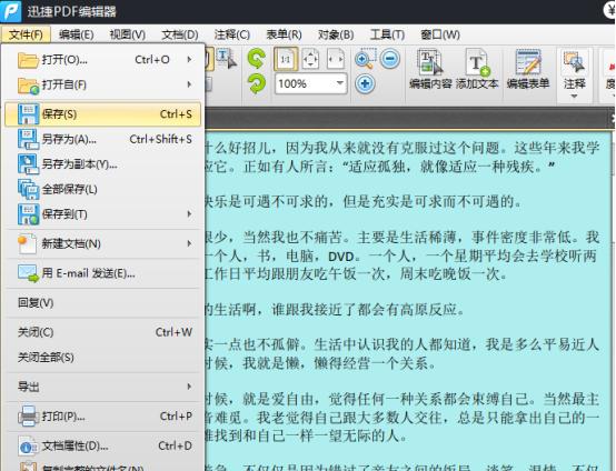 说说6迅捷pdf编辑器更改pdf文件背景颜色的操作流程