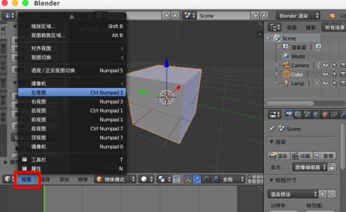 说说6blender改变视图方式的操作流程 说说6用日语怎么说