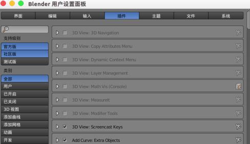 说说6blender改变视图方式的操作流程 说说6用日语怎么说