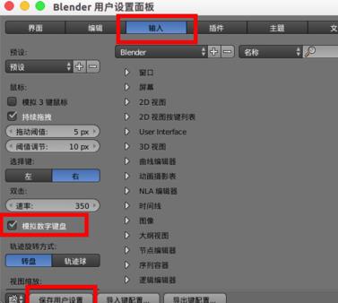 说说6blender改变视图方式的操作流程 说说6用日语怎么说