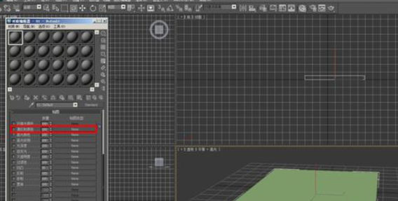 说说63dmax2010给模型贴材质的操作教程 说说6做手工