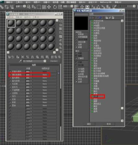 说说63dmax2010给模型贴材质的操作教程 说说6做手工