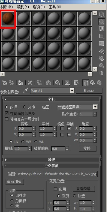 说说63dmax2010给模型贴材质的操作教程 说说6做手工