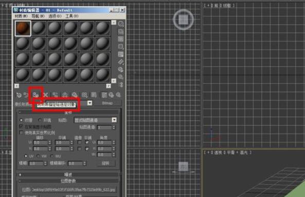说说63dmax2010给模型贴材质的操作教程 说说6做手工
