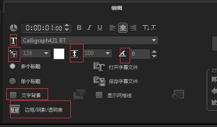 说说6会声会影字幕添加操作流程