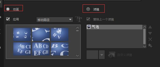 说说6会声会影字幕添加操作流程