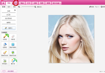 说说6美图秀秀中给头像画眉的具体方法 教资的照片可以用美图秀秀PS吗