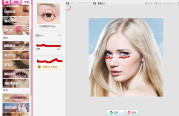 说说6美图秀秀中给头像画眉的具体方法 教资的照片可以用美图秀秀PS吗