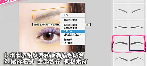 说说6美图秀秀中给头像画眉的具体方法 教资的照片可以用美图秀秀PS吗