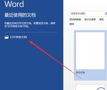 说说6Word 2013将数字调整为大写的具体流程 说说6我们一起做