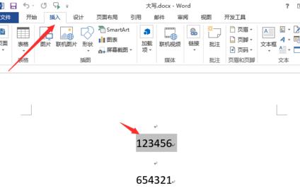 说说6Word 2013将数字调整为大写的具体流程 说说6我们一起做