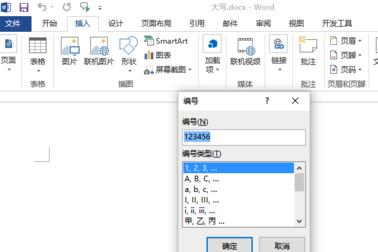 说说6Word 2013将数字调整为大写的具体流程 说说6我们一起做