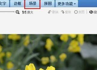说说6美图秀秀导入场景的详细步骤 教资的照片可以用美图秀秀PS吗