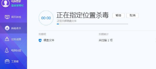 说说6腾讯电脑管家使用指定位置杀毒的操作步骤