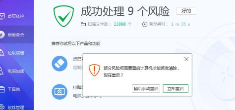 说说6腾讯电脑管家使用指定位置杀毒的操作步骤