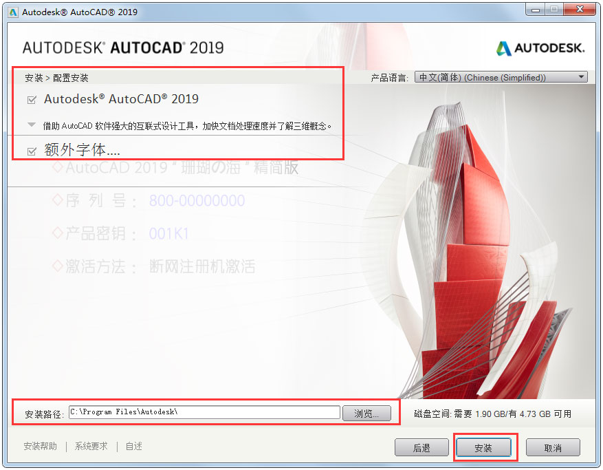 说说6AutoCAD2019安装的具体步骤 说说6压枪