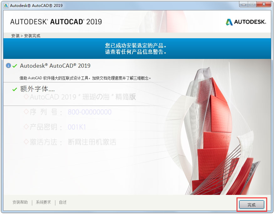 说说6AutoCAD2019安装的具体步骤 说说6压枪