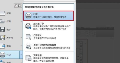 说说6Autocad2010导出jpg的详细流程 说说6做大人