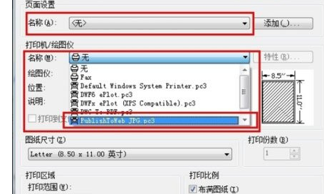 说说6Autocad2010导出jpg的详细流程 说说6做大人