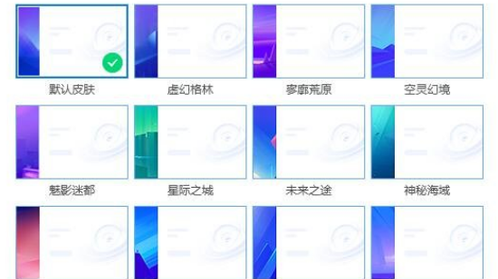 说说6腾讯电脑管家更换皮肤的详细流程