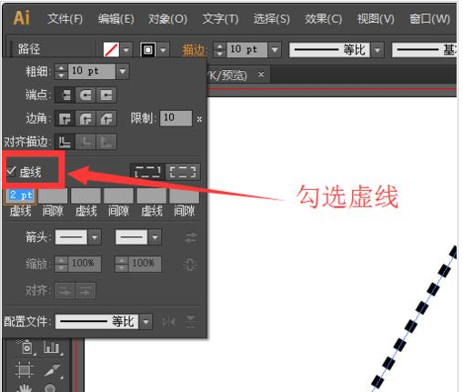 说说6Adobe Illustrator CS6画出虚线图的详细步骤 说说6做手工