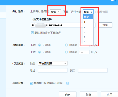 说说6百度网盘设置同时下载多个文件的操作教程